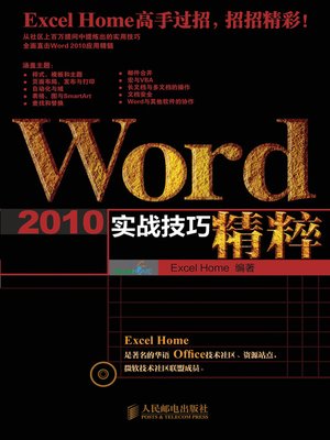 cover image of Word 2010实战技巧精粹